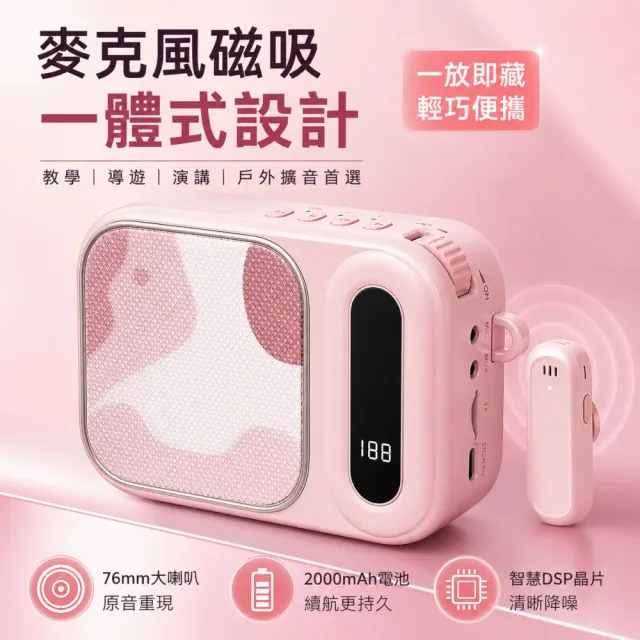 Vicote維科特 擴音器 麥克風 領夾式麥克風 便捷式擴音器 無線教學麥克風 5W功率 教學/演講/導購