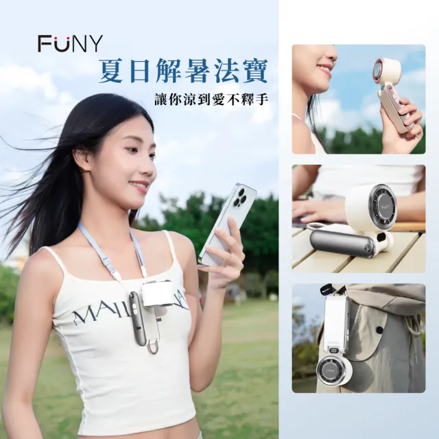 【FUNY】冰鎮渦輪多功能風扇 手持 脖掛風扇 (底部掛勾可桌立 可折角 3秒製冷 100檔無級強風)