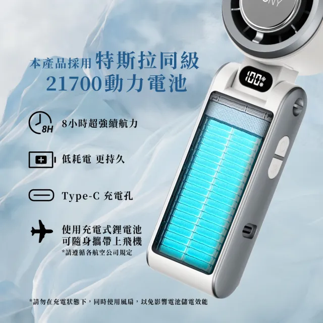 【FUNY】冰鎮渦輪多功能風扇 手持 脖掛風扇 (底部掛勾可桌立 可折角 3秒製冷 100檔無級強風)