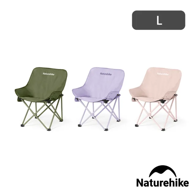 【Naturehike】星月T01聚攏式月亮椅 菱紋款 L 13002 (台灣總代理公司貨)