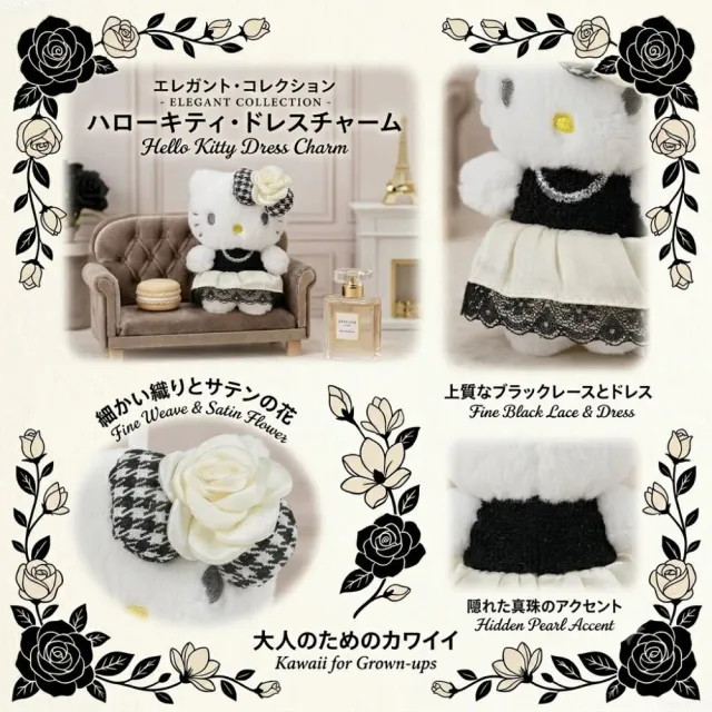 【SANRIO 三麗鷗】Hello Kitty全系列名牌包吊飾 高級名媛風小香風凱蒂貓鑰匙圈(閨蜜女友生 