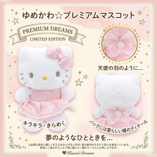 【SANRIO 三麗鷗】Hello Kitty全系列名牌包吊飾 高級名媛風小香風凱蒂貓鑰匙圈(閨蜜女友生 