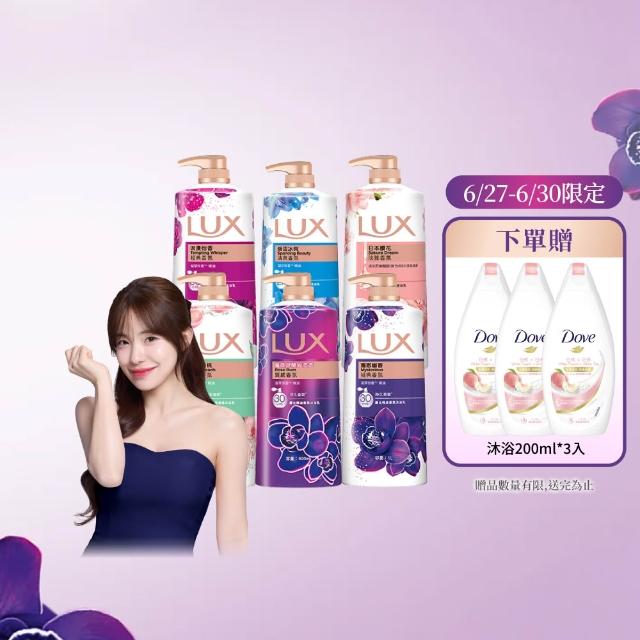 【LUX 麗仕】精油香氛沐浴乳900/1000mlx5入(多款任選)