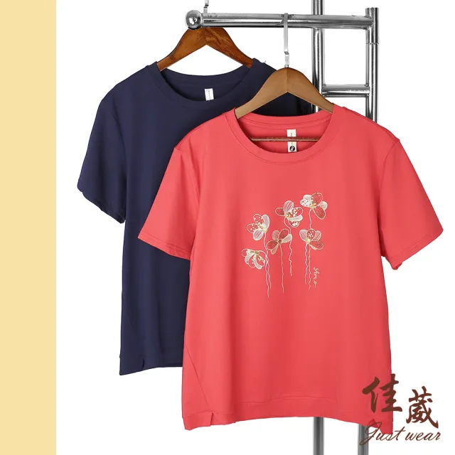 【Just Wear 佳葳】優雅金色亮片印花T恤 2色(女上衣/女上著/短袖/素色/休閒/百搭/棉T)