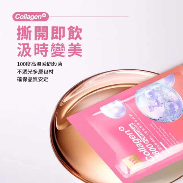 【m2 美度】超能水光膠原飲2箱組(100包/盒-膠原蛋白.保濕飲.神經醯胺.玻尿酸鈉)