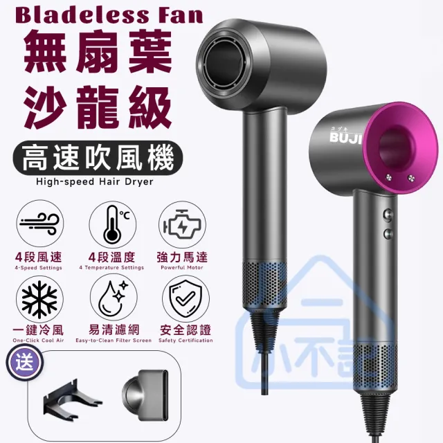 【小不記】智能恆溫+高速風力+低音降噪(吹風機 大風量吹風機 沙龍吹風機 暴力吹風機 高速吹風機 吹風機架)