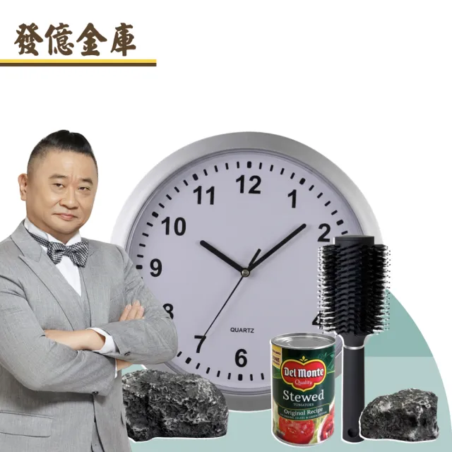 【發億金庫】偽裝小物 精選全套組合 交換禮物（銀 時鐘＋梳子＋隨機罐頭一入＋石頭＋石頭小）