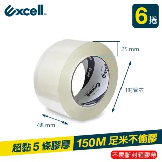 【Excell.tw】超厚超透明_封箱膠帶｜透明膠帶_150M_6入(透明膠帶_150M)