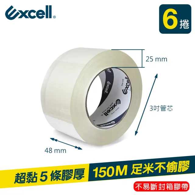 【Excell.tw】超厚超透明_封箱膠帶｜透明膠帶_150M_6入(透明膠帶_150M)