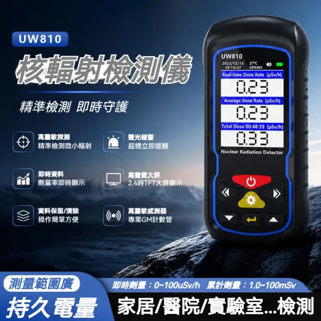 JL精海 核輻射偵測器 家用輻射檢測儀 放射性安全檢測（大理石/核汙水檢測 大屏顯示 雙劑量報警）