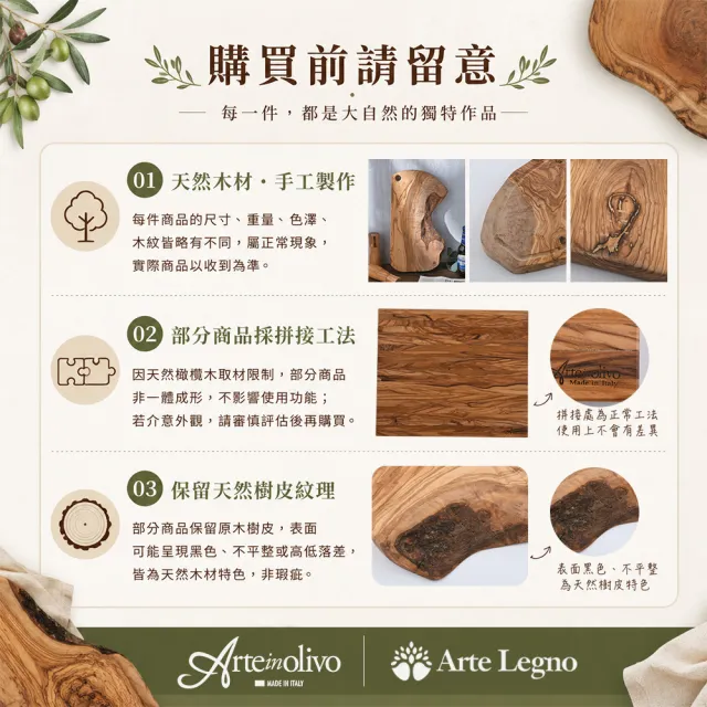 【Artelegno 愛塔】義大利 橄欖木 不規則 馬賽克托盤 (含把手) 42cm 義大利製(款式隨機出貨)
