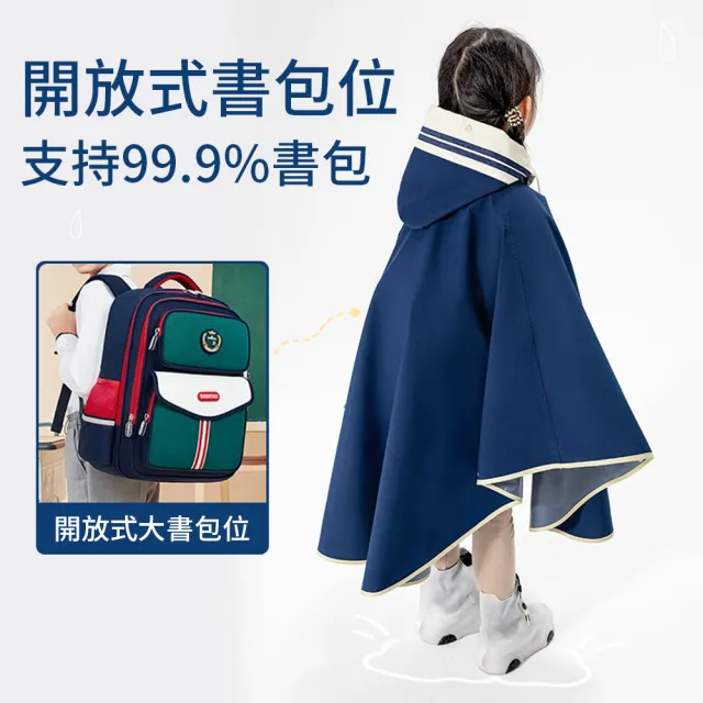 橙上 斗篷式兒童雨衣 加大書包位幼兒雨衣 學生雨衣 背包雨衣 連身雨衣 戶外雨衣 幼稚園雨衣