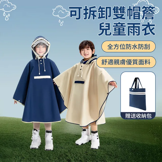橙上 斗篷式兒童雨衣 加大書包位幼兒雨衣 學生雨衣 背包雨衣 連身雨衣 戶外雨衣 幼稚園雨衣