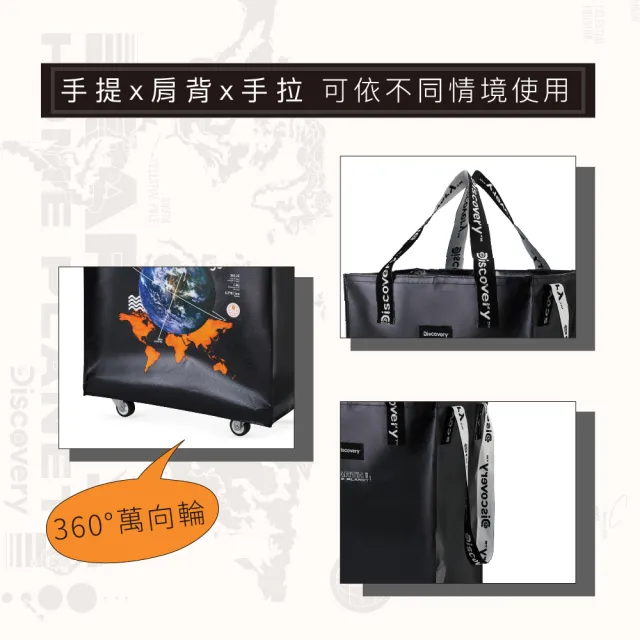 【Discovery】四輪手提購物車55L (收納 包袋 包包 旅行袋 手提包 行李袋 )