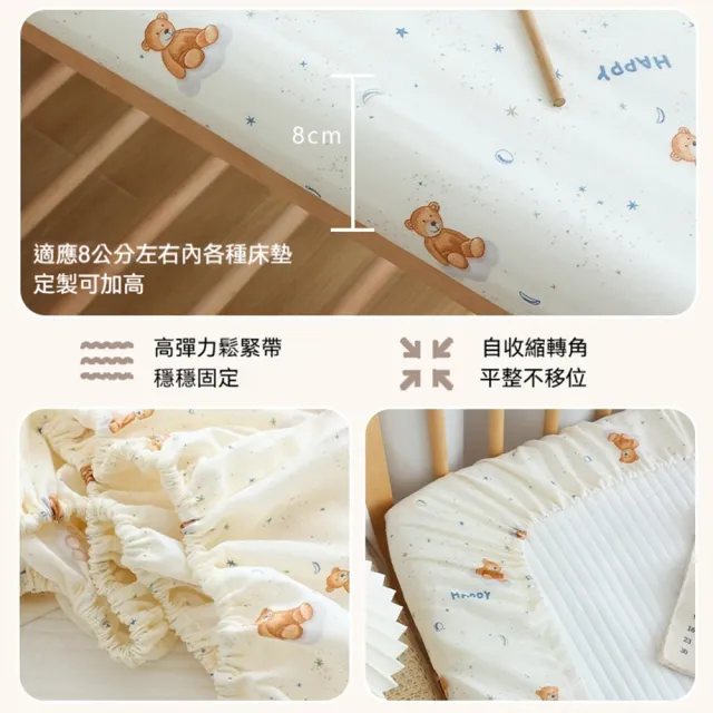 【話童】全棉印花床笠 床包 兒童床墊 寶寶床單 床墊套 單人床單 A類品質 純棉 140*70公分 預購15天
