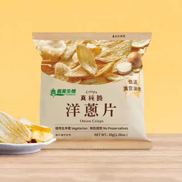 【義美生機】中元精選真純脆5件組(鹽酥香菇/番薯脆片/洋蔥片/芋頭脆條*任3件+蒜香櫛瓜*2)中元普渡拜拜