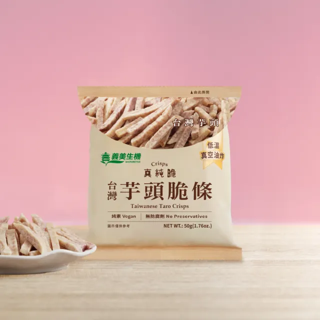 【義美生機】精選真純脆5件組(鹽酥香菇/番薯脆片/洋蔥片/芋頭脆條*任3件+蒜香櫛瓜*2)
