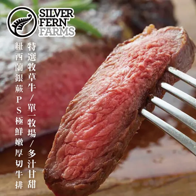 【勝崎生鮮】紐西蘭PS嫩肩牛排1.5kg(兩款任選100gx15片或150gx10片 總重1500g)