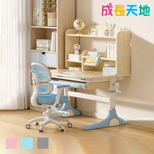兒童成長桌椅