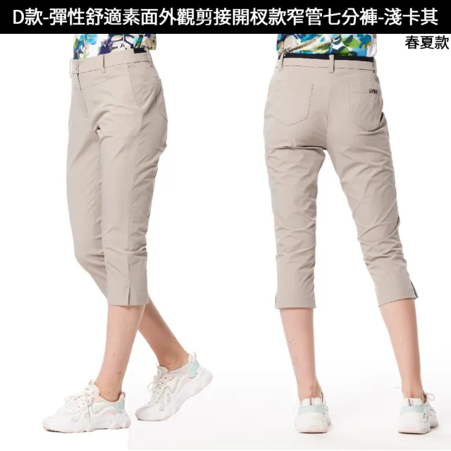 【Lynx Golf】果嶺機能時尚！春夏女款五分/七分/九分/窄管/長褲、運動褲裙(山貓女款任選)