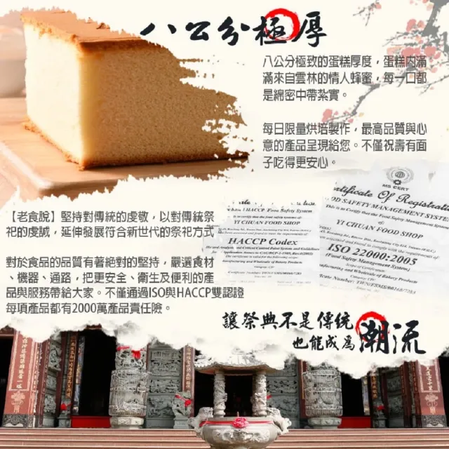 【老食說】拜拜祝壽 小尺寸蜂蜜蛋糕 5條/組(天官武財神 武財神)