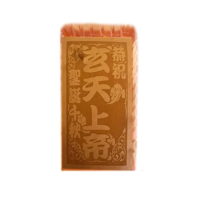 【老食說】拜拜祝壽 小尺寸蜂蜜蛋糕 5條/組(玄天上帝 上帝爺公 上帝公 帝爺公)