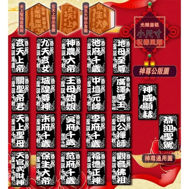 【老食說】拜拜祝壽 小尺寸蜂蜜蛋糕 5條/組(廣澤尊王 聖王公)