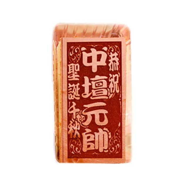 【老食說】拜拜祝壽 小尺寸蜂蜜蛋糕 5條/組(中壇元帥 太子元帥 太子爺)