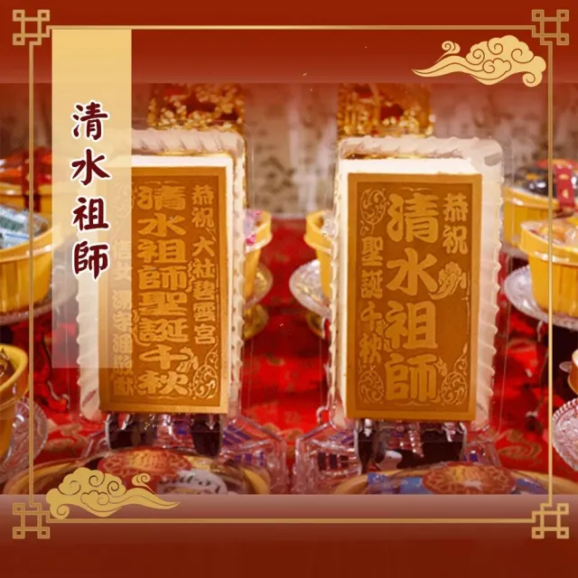 【老食說】拜拜祝壽 小尺寸蜂蜜蛋糕 5條/組(清水祖師)