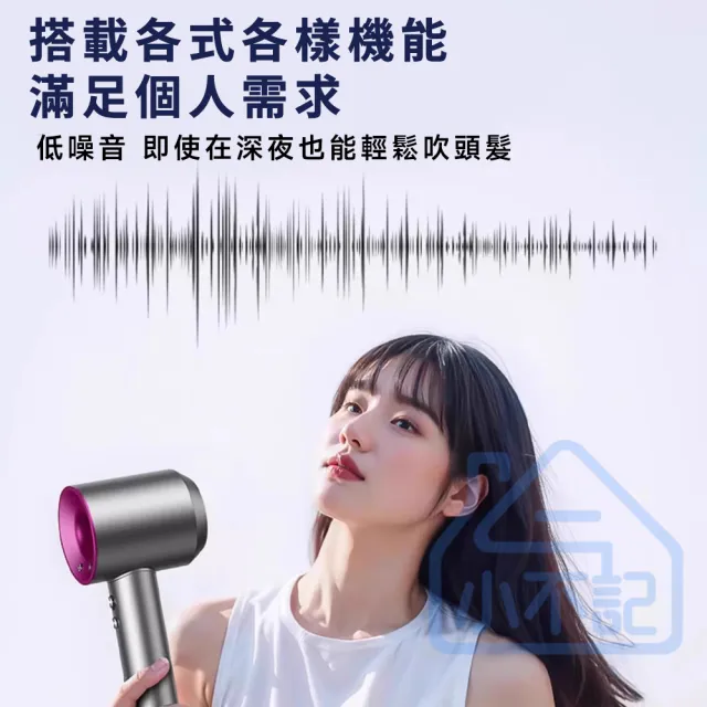 【小不記】智能恆溫+高速風力+低音降噪(吹風機 大風量吹風機 沙龍吹風機 暴力吹風機 高速吹風機 吹風機架)