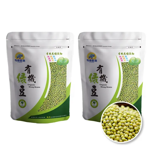 【長青穀典】有機綠豆 2包組(500g/包 年節送禮 伴手禮 綠豆 豆芽 烘焙 交換禮物 綠豆湯)