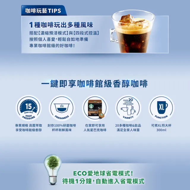 【NESCAFE Dolce Gusto】膠囊咖啡機 Genio S Touch 觸控款 雀巢多趣酷思(星耀灰) 中秋送禮/小戶型咖啡機