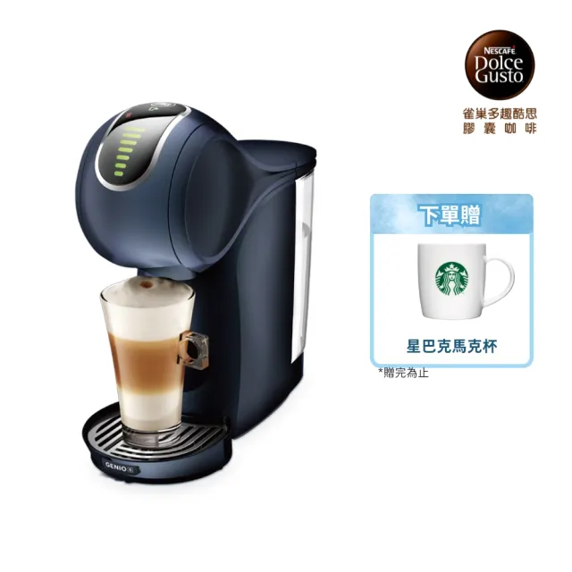 【NESCAFE Dolce Gusto】膠囊咖啡機 Genio S Touch 觸控款 雀巢多趣酷思(星耀灰) 中秋送禮/小戶型咖啡機