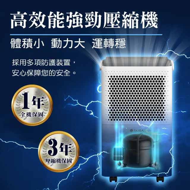 【TAIGA 大河】4-9坪 WIFI遠控6公升一級節能省電 活性碳空氣清淨除濕機(CB1026)