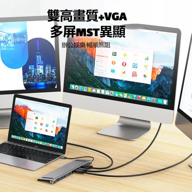 【ANTIAN】12合1 多功能HUB轉接器筆電底座 雙HDMI 百兆網路轉接頭 Mac筆電集線器 筆電支架