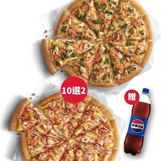 【Pizza Hut 必勝客】7/2限搶!13吋鬆厚大比薩超值系列1+1(口味10選2) 好禮即享券