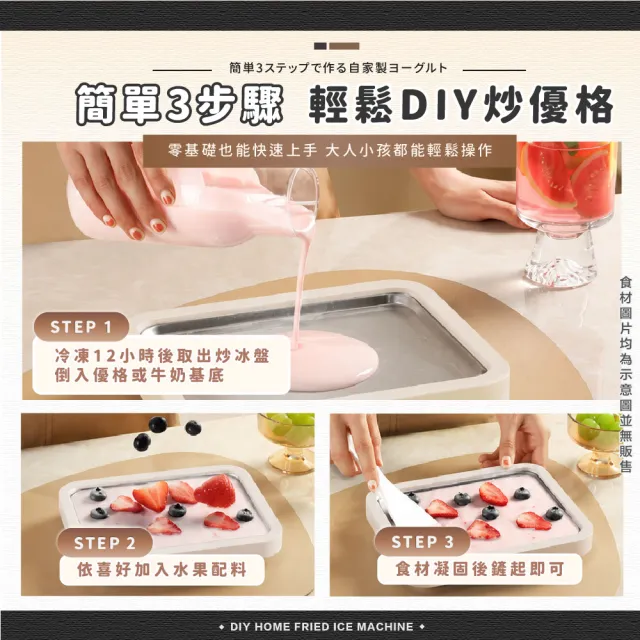 【XUMU SELECT 旭沐選物】大款 316不鏽鋼炒冰機 免插電 附冰鏟/26*21cm(炒冰盤 迷你炒冰機 炒冰器)