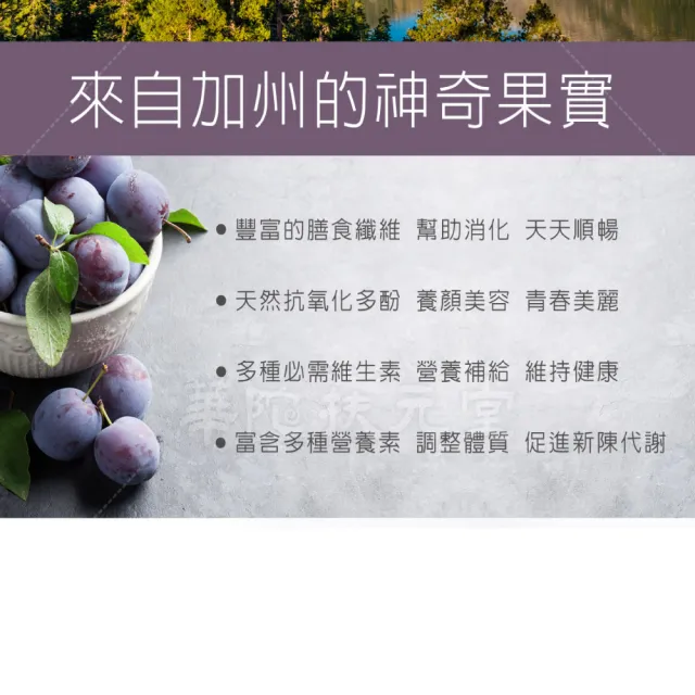 【華陀扶元堂】原萃加州黑棗精6盒組(10入/盒-順暢/養顏美容)