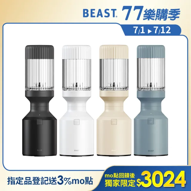 【BEAST】美國NO.1BEAST《mini PLUS｜小野獸》破壁x 調理x戶外 三機一體｜全營養萃取戶動能量調理果汁機