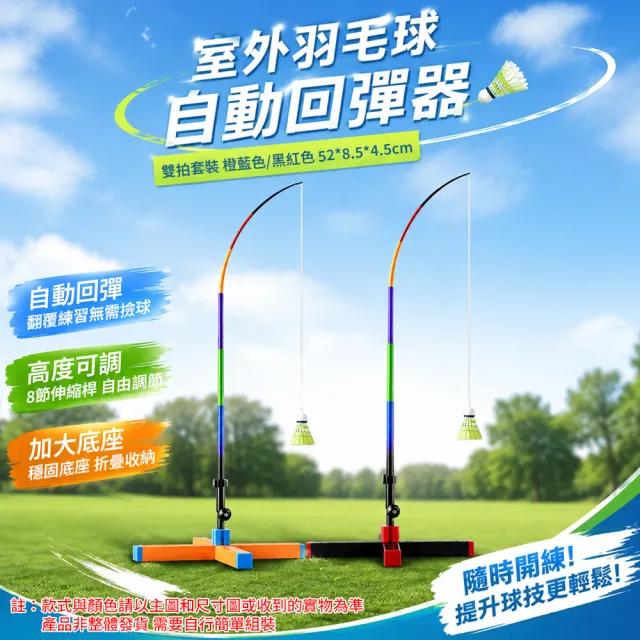 【艾嘉圖】羽毛球訓練器 自動回彈羽球 單人羽球練習器 折疊羽球訓練 健身訓練器 居家運動用品