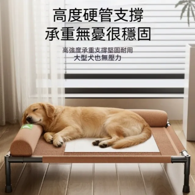 【銘利萊】寵物床 奢華皮面床 犬隻專用窩 加高床架 四季臥榻 居家狗床 清潔便利 66*45*17CM