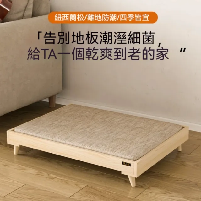 【銘利萊】寵物床 木質狗床 四季窩墊 中小型寵物窩 大型犬臥榻 離地床體 堅固耐用68*51*22cm