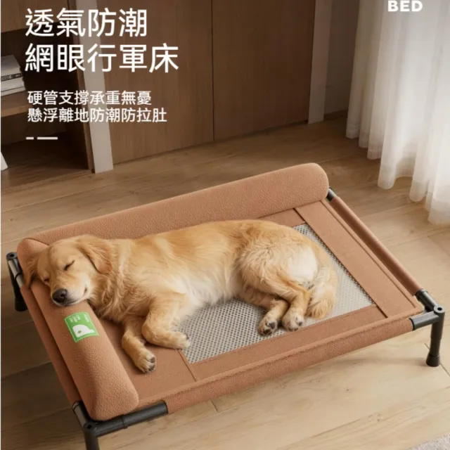 【銘利萊】寵物床 皮質行軍床 新式狗窩 中大型犬臥床 可拆洗窩墊 防潮乾爽 66*45*17CM