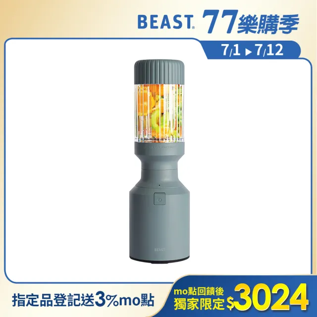 【BEAST】《 mini PLUS｜小野獸 》破壁 x 調理 x 戶外 三機一體｜全營養萃取 戶動能量調理果汁機-迷霧藍
