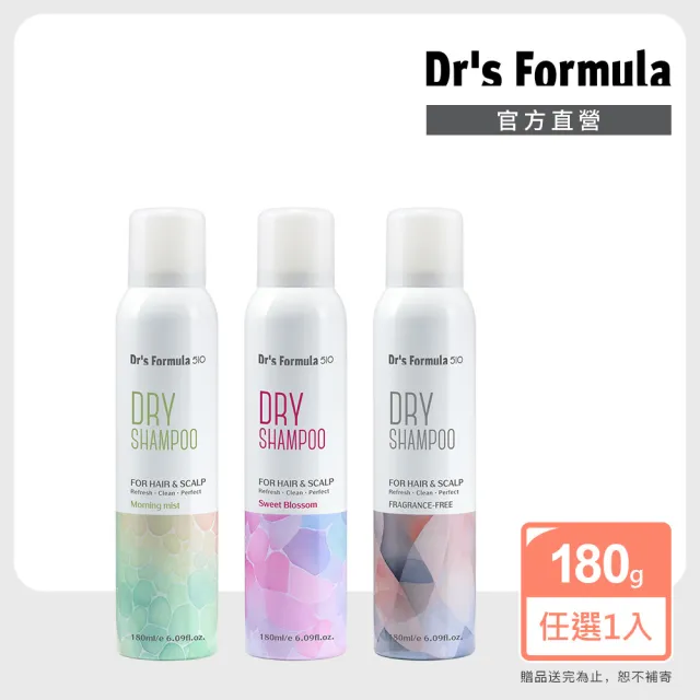 【Dr’s Formula 台塑生醫】510 淨油蓬鬆乾洗髮噴霧(3款可選/官方直營)