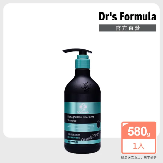 【Dr’s Formula 台塑生醫】受損修護洗髮精580g/潤絲乳530g (任選1款/官方直營)