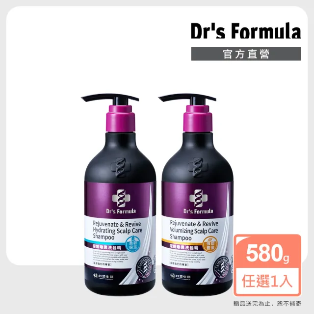 【Dr’s Formula 台塑生醫】逆齡喚黑洗髮精580g(2款可選)