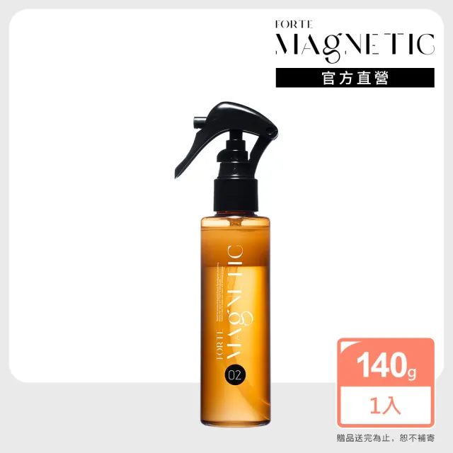 【FORTE】Magnetic O2黃金雙層護髮噴霧140g