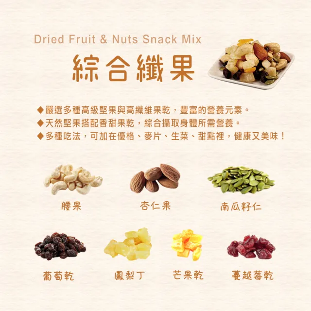 【盛香珍】堅果桶(開心果420g/綜合纖果580g)-兩款任選