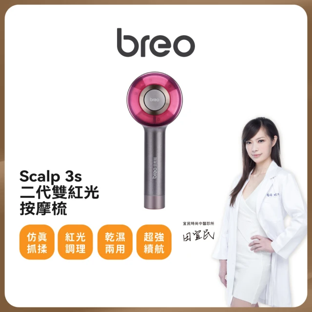 頭部按摩器